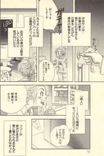 [Kougami Eri] Kokoro to Karada - Body & Soul Fhentai - Page 70