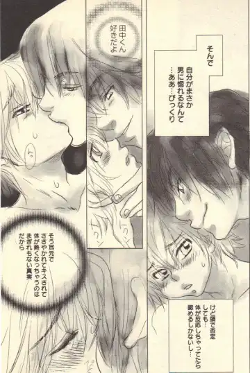 [Kougami Eri] Kokoro to Karada - Body & Soul Fhentai - Page 72