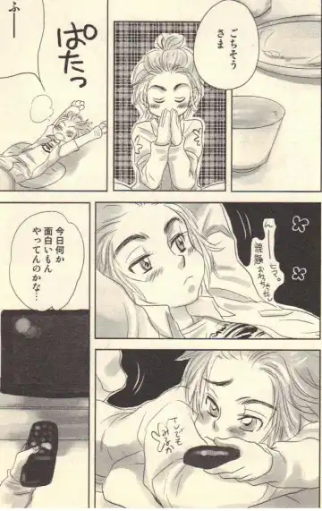 [Kougami Eri] Kokoro to Karada - Body & Soul Fhentai - Page 74