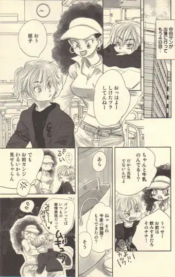 [Kougami Eri] Kokoro to Karada - Body & Soul Fhentai - Page 76