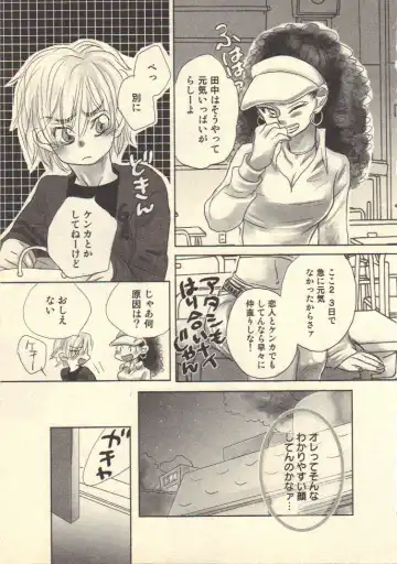 [Kougami Eri] Kokoro to Karada - Body & Soul Fhentai - Page 78