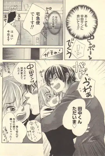 [Kougami Eri] Kokoro to Karada - Body & Soul Fhentai - Page 83