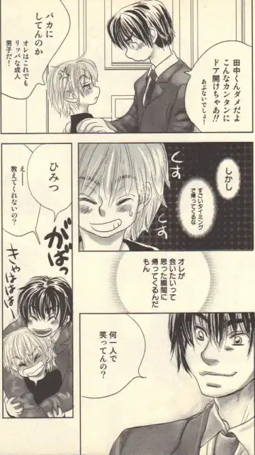 [Kougami Eri] Kokoro to Karada - Body & Soul Fhentai - Page 84