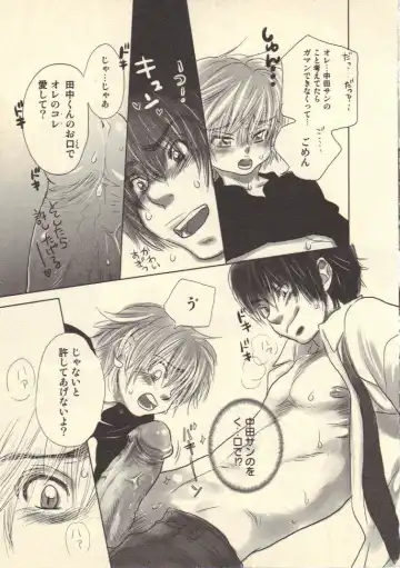 [Kougami Eri] Kokoro to Karada - Body & Soul Fhentai - Page 88