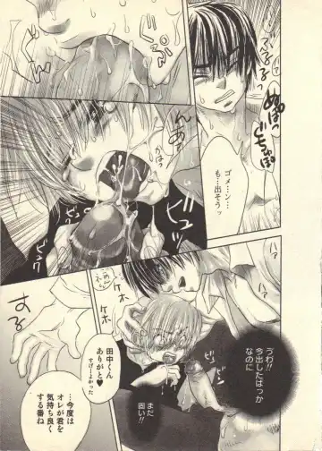 [Kougami Eri] Kokoro to Karada - Body & Soul Fhentai - Page 90