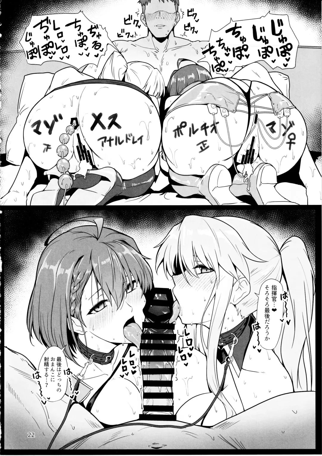 [Halcon] Race Queen na Enterprise to Baltimore to Sukebe suru Hon Fhentai - Page 21