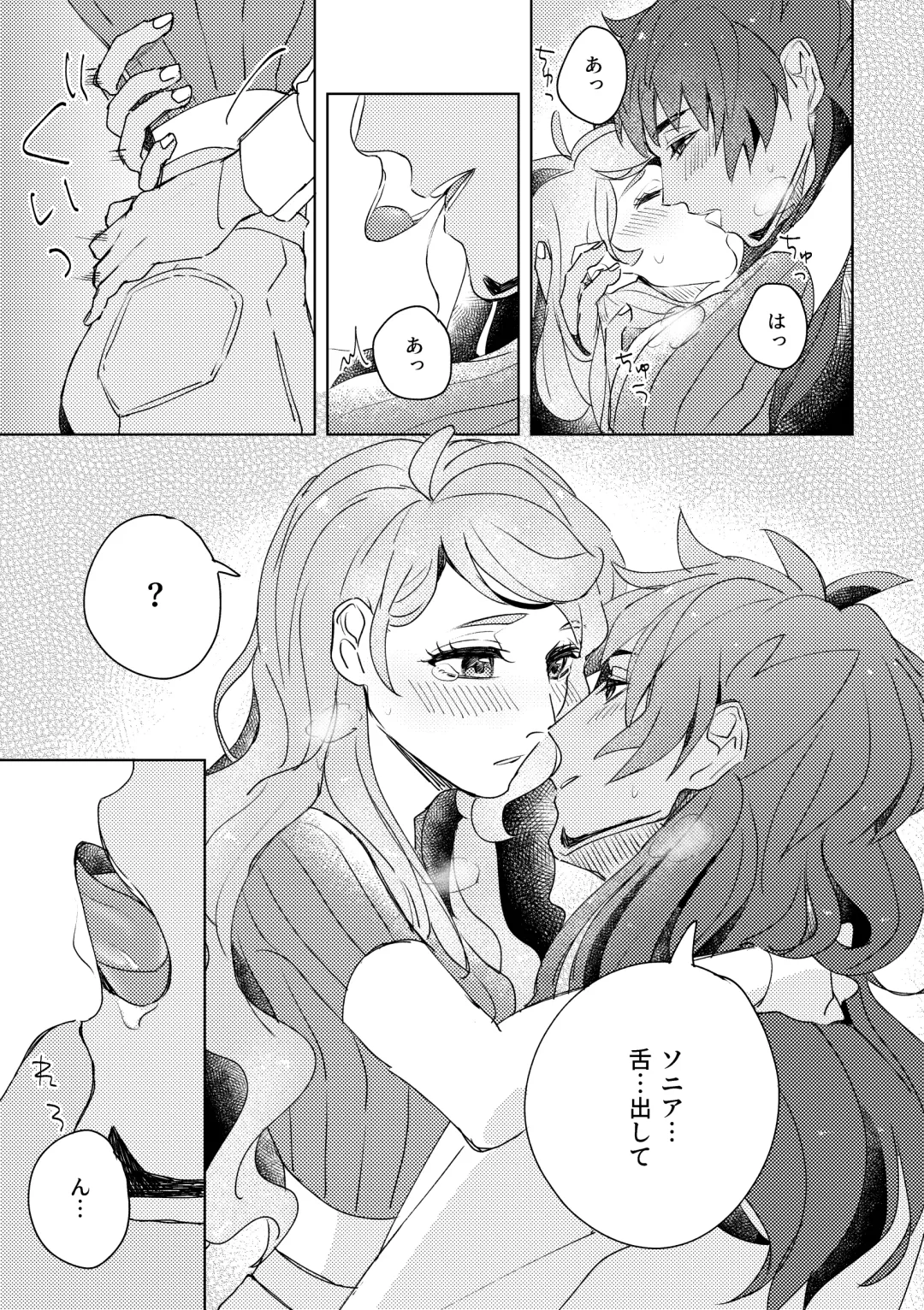 Dansoni Sukebe Ansoro Kikoubun Fhentai - Page 15