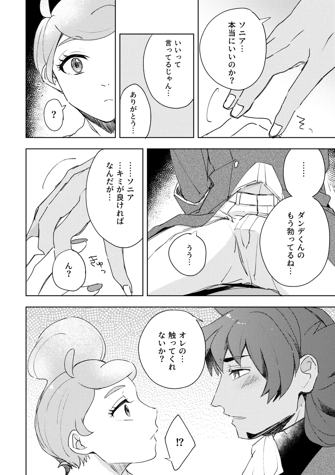 Dansoni Sukebe Ansoro Kikoubun Fhentai - Page 6