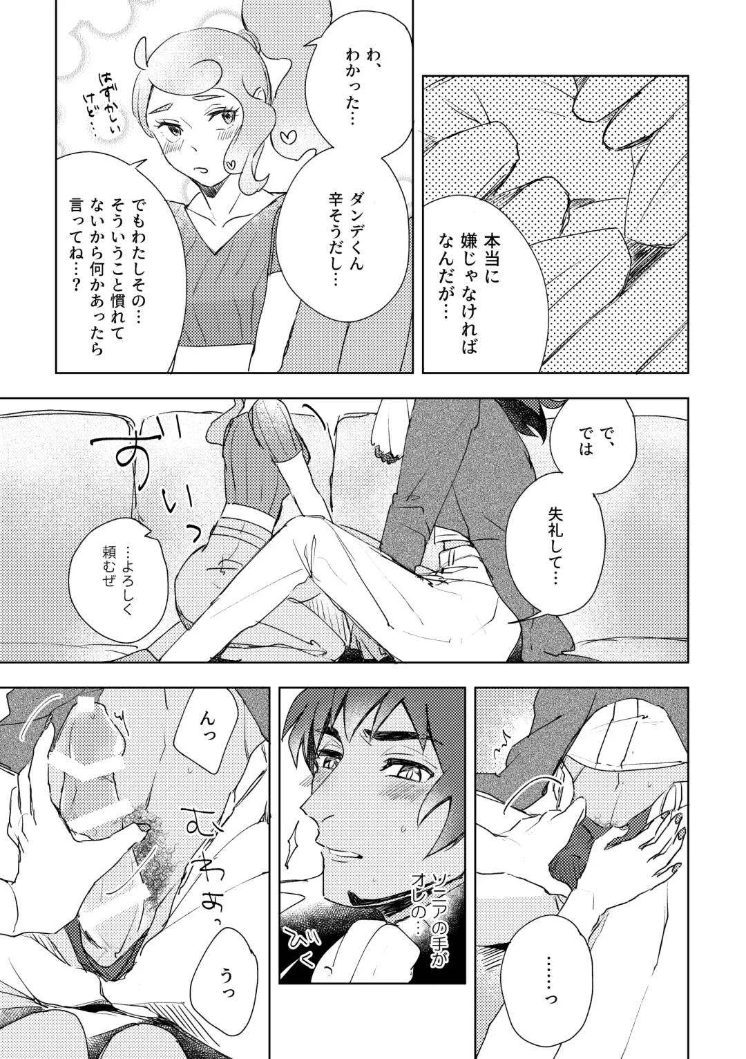 Dansoni Sukebe Ansoro Kikoubun Fhentai - Page 7