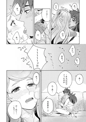 Dansoni Sukebe Ansoro Kikoubun Fhentai - Page 16