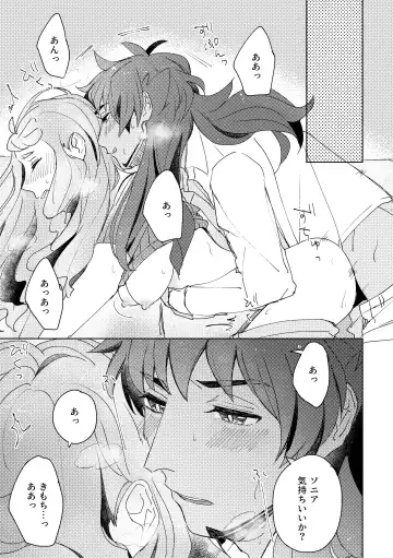 Dansoni Sukebe Ansoro Kikoubun Fhentai - Page 17