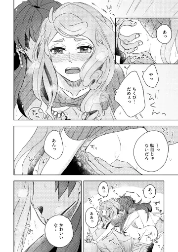 Dansoni Sukebe Ansoro Kikoubun Fhentai - Page 18