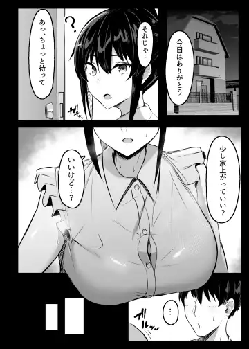 [Tsukunendo] Dosukebe Seikou Fuuki Iinchou II Fhentai - Page 9