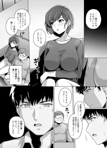 [Haruhisky] Tsuma ga, Tanin no Mesu ni naru made -Short Cut Kyonyuu Tsuma Sasaki Misaki Hen- Fhentai.net - Page 16