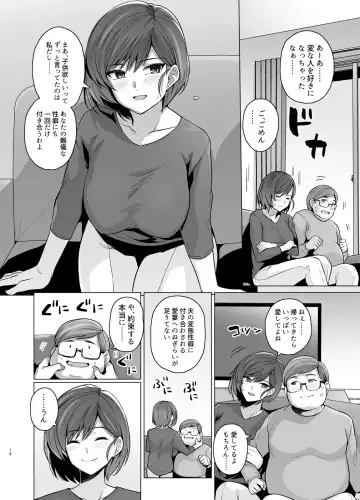 [Haruhisky] Tsuma ga, Tanin no Mesu ni naru made -Short Cut Kyonyuu Tsuma Sasaki Misaki Hen- Fhentai.net - Page 19