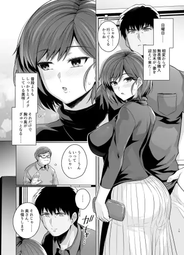 [Haruhisky] Tsuma ga, Tanin no Mesu ni naru made -Short Cut Kyonyuu Tsuma Sasaki Misaki Hen- Fhentai.net - Page 20