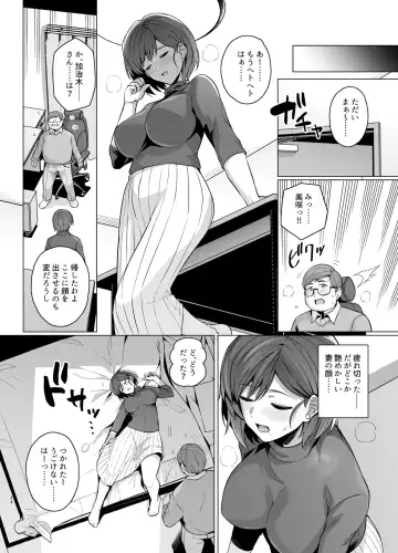 [Haruhisky] Tsuma ga, Tanin no Mesu ni naru made -Short Cut Kyonyuu Tsuma Sasaki Misaki Hen- Fhentai.net - Page 25