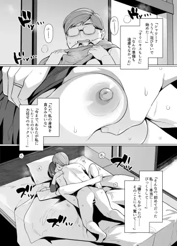 [Haruhisky] Tsuma ga, Tanin no Mesu ni naru made -Short Cut Kyonyuu Tsuma Sasaki Misaki Hen- Fhentai.net - Page 33