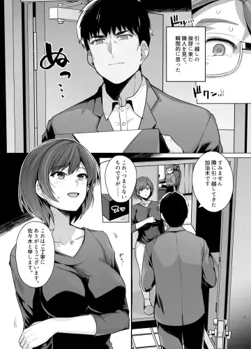 [Haruhisky] Tsuma ga, Tanin no Mesu ni naru made -Short Cut Kyonyuu Tsuma Sasaki Misaki Hen- Fhentai.net - Page 4