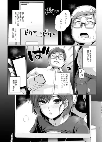 [Haruhisky] Tsuma ga, Tanin no Mesu ni naru made -Short Cut Kyonyuu Tsuma Sasaki Misaki Hen- Fhentai.net - Page 56