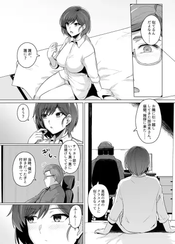 [Haruhisky] Tsuma ga, Tanin no Mesu ni naru made -Short Cut Kyonyuu Tsuma Sasaki Misaki Hen- Fhentai.net - Page 6