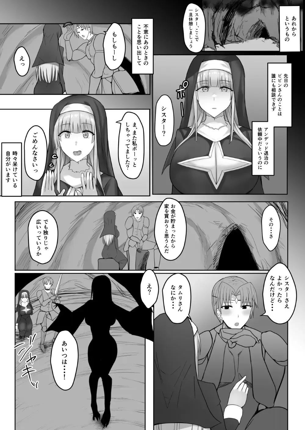 Kinpatsu Seiso Sister, Ochiru Fhentai.net - Page 20