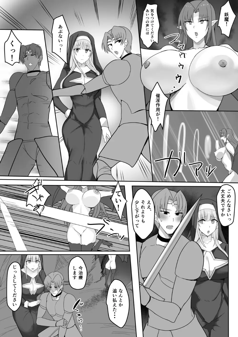 Kinpatsu Seiso Sister, Ochiru Fhentai.net - Page 21