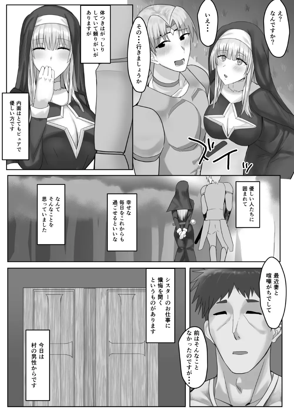 Kinpatsu Seiso Sister, Ochiru Fhentai.net - Page 5