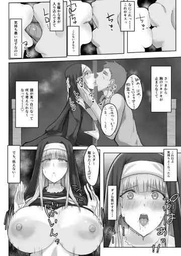 Kinpatsu Seiso Sister, Ochiru Fhentai.net - Page 10