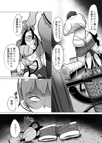 [Nemui Neru] 09% ~Seiheki Matching Appli de Aishou Saiaku datta Oretachi wa~ Fhentai.net - Page 22