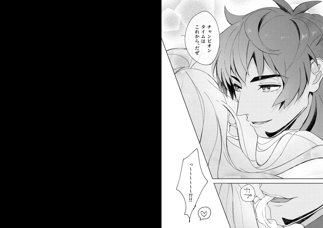 Yoru no Chanpion Taimu Fhentai - Page 14