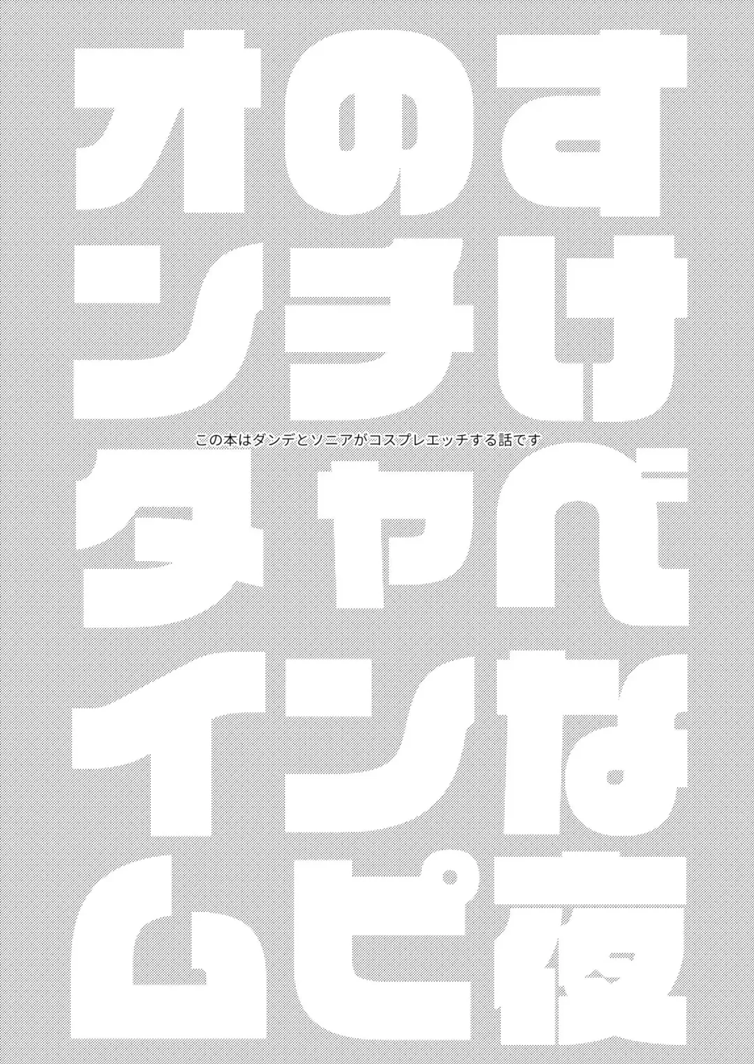 Yoru no Chanpion Taimu Fhentai - Page 2