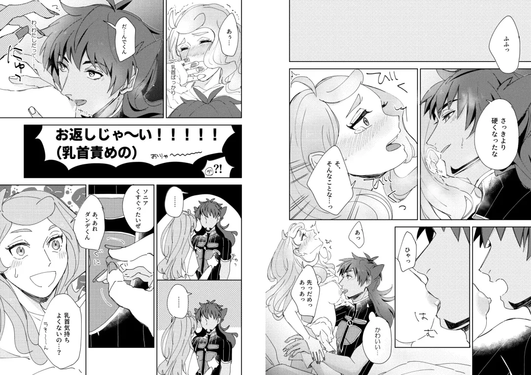 Yoru no Chanpion Taimu Fhentai - Page 9