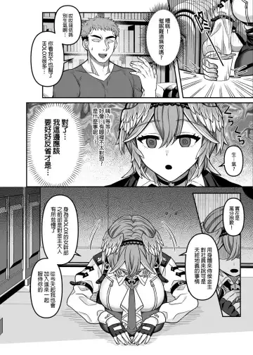 [Rai] HOLOX祕密結社經營指南04 Fhentai.net - Page 5