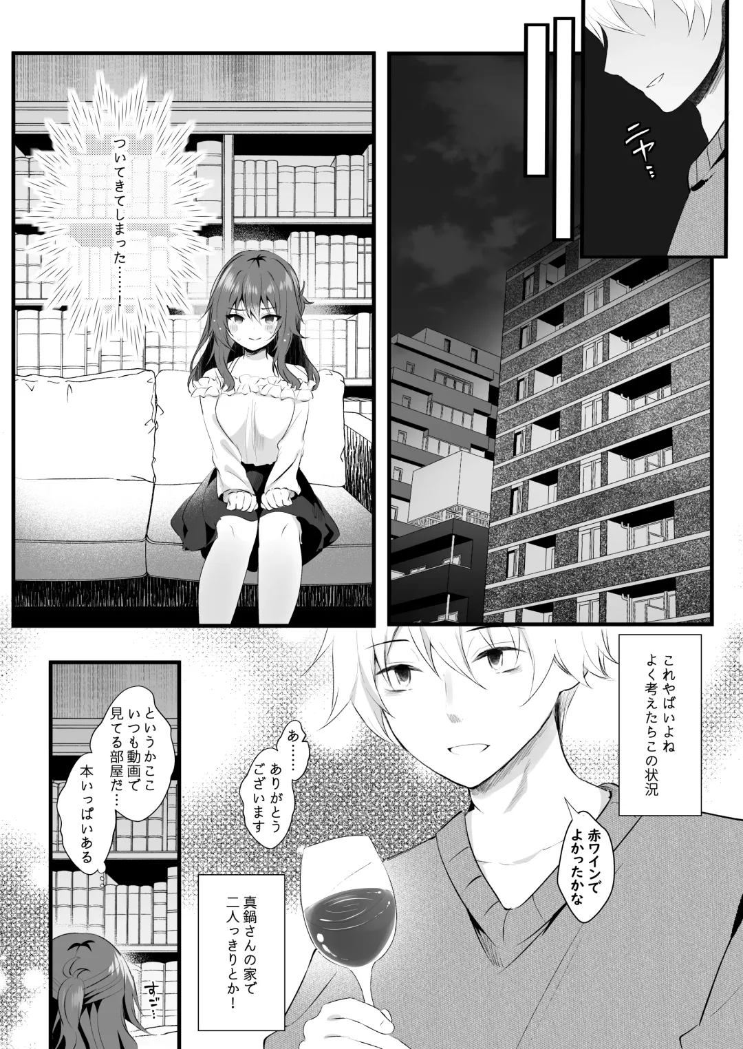 [Manatsu Roco] Off-Kai ni Sanka shita Tsuma wa Sonogo Fhentai - Page 33