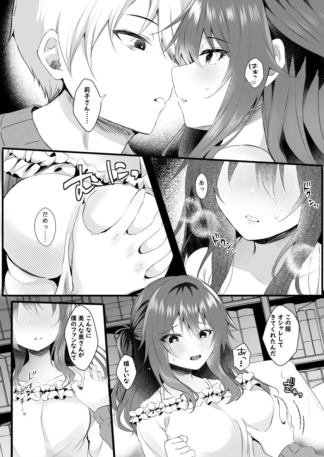 [Manatsu Roco] Off-Kai ni Sanka shita Tsuma wa Sonogo Fhentai - Page 36