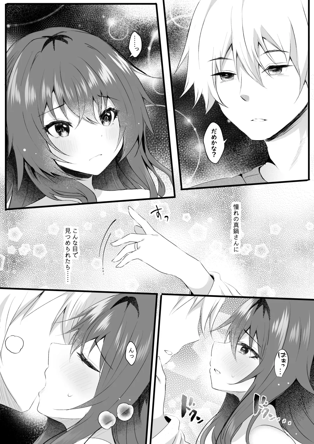 [Manatsu Roco] Off-Kai ni Sanka shita Tsuma wa Sonogo Fhentai - Page 38
