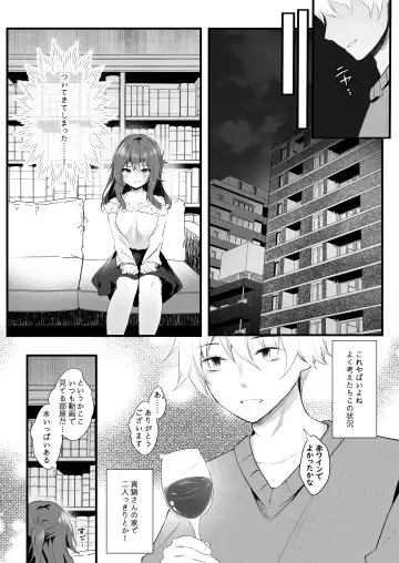 [Manatsu Roco] Off-Kai ni Sanka shita Tsuma wa Sonogo Fhentai.net - Page 33