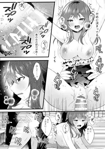 [Manatsu Roco] Off-Kai ni Sanka shita Tsuma wa Sonogo Fhentai.net - Page 49