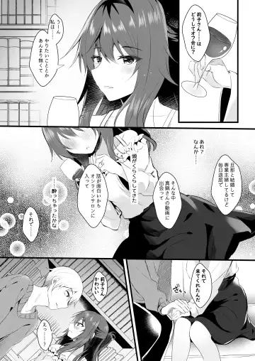 [Manatsu Roco] Off-Kai ni Sanka shita Tsuma wa Sonogo Fhentai.net - Page 8