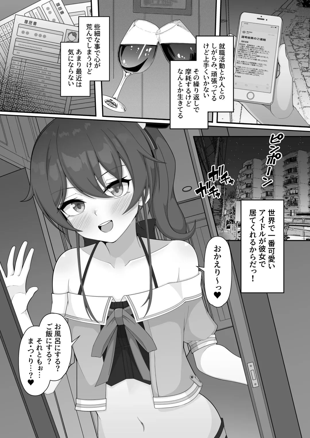 [Nisanka Futon] Sekaiichi Kawaii Idol to Dousei Icha Love H Suru Manga Fhentai.net - Page 4