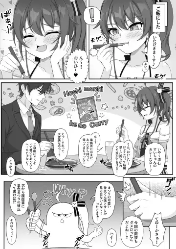 [Nisanka Futon] Sekaiichi Kawaii Idol to Dousei Icha Love H Suru Manga Fhentai.net - Page 5