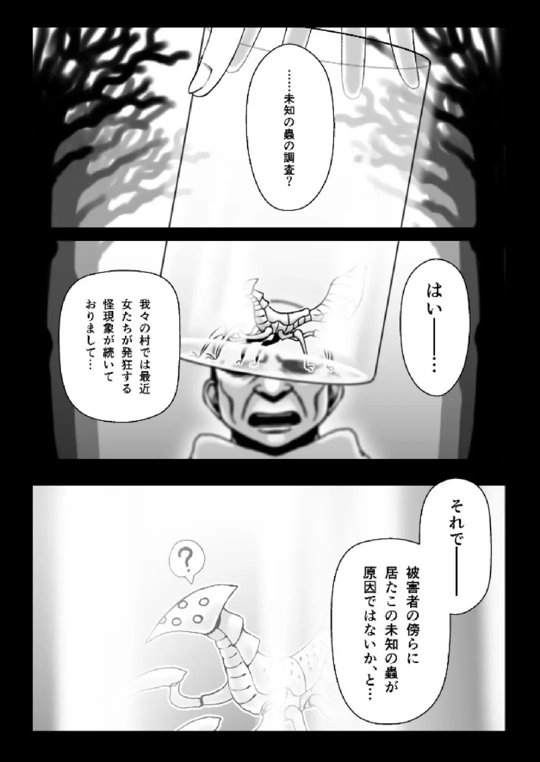 [Hitomi] Majo ga Shokushuu to Mushi ni Kisei Sarete Shikyuu to Jinsei o Mechakucha ni Sareru Hanashi Fhentai - Page 2