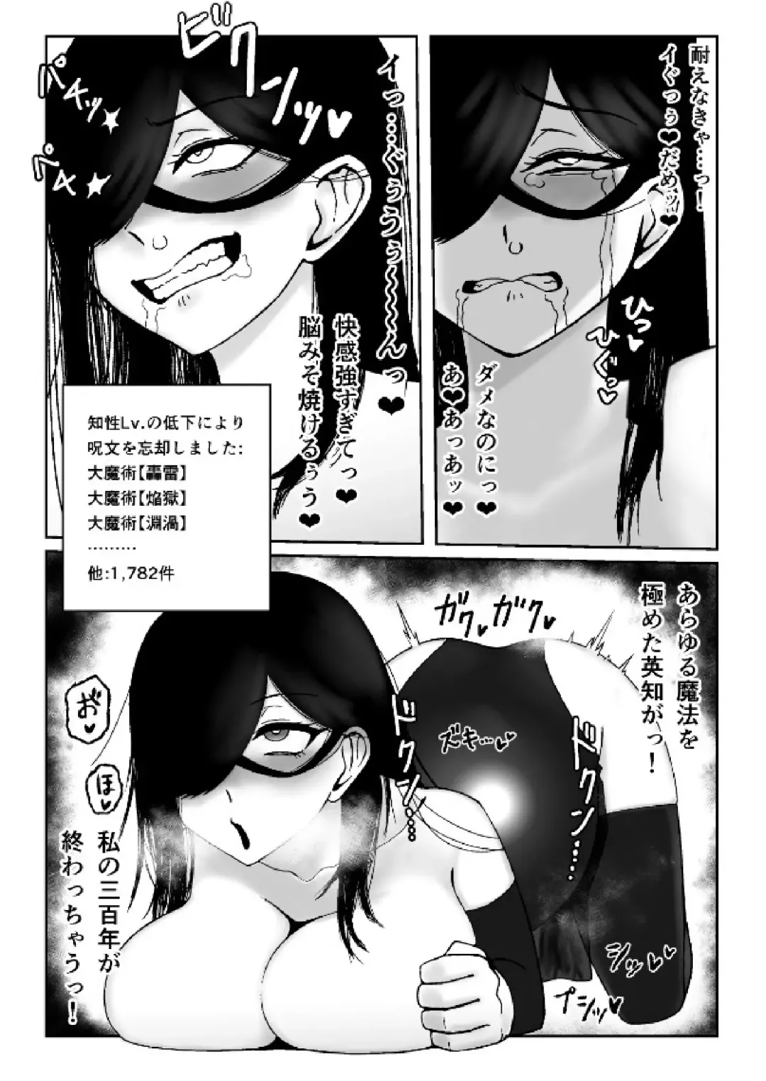 [Hitomi] Majo ga Shokushuu to Mushi ni Kisei Sarete Shikyuu to Jinsei o Mechakucha ni Sareru Hanashi Fhentai - Page 27