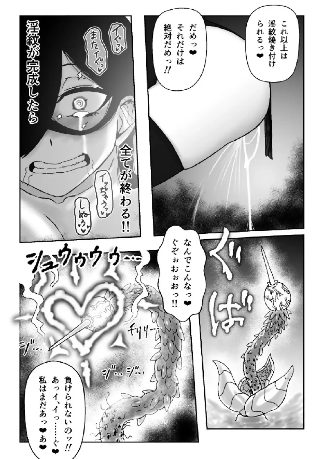 [Hitomi] Majo ga Shokushuu to Mushi ni Kisei Sarete Shikyuu to Jinsei o Mechakucha ni Sareru Hanashi Fhentai - Page 28