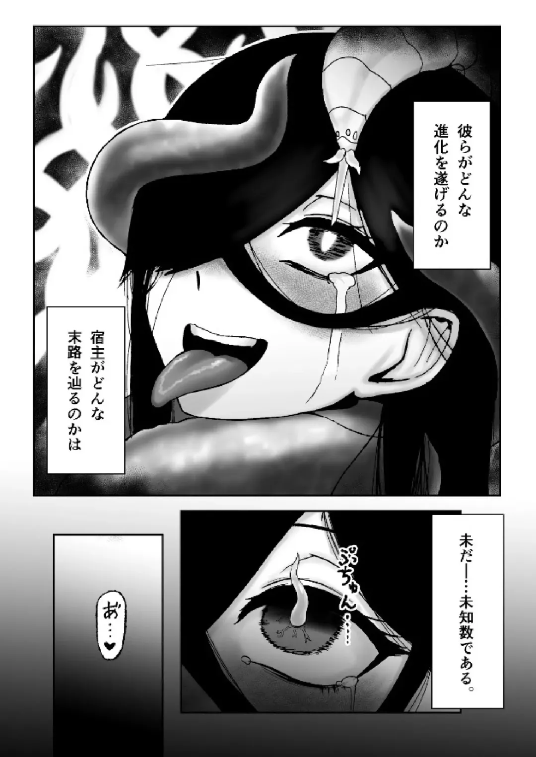 [Hitomi] Majo ga Shokushuu to Mushi ni Kisei Sarete Shikyuu to Jinsei o Mechakucha ni Sareru Hanashi Fhentai - Page 35