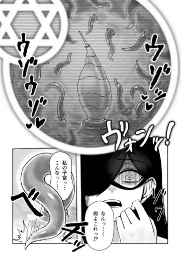 [Hitomi] Majo ga Shokushuu to Mushi ni Kisei Sarete Shikyuu to Jinsei o Mechakucha ni Sareru Hanashi Fhentai.net - Page 16