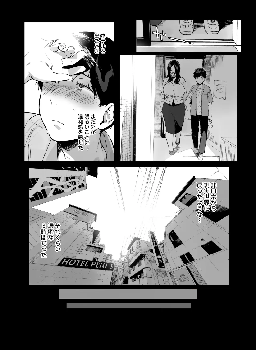 [Sasamori Tomoe] げーみんぐはーれむ4 Fhentai.net - Page 54