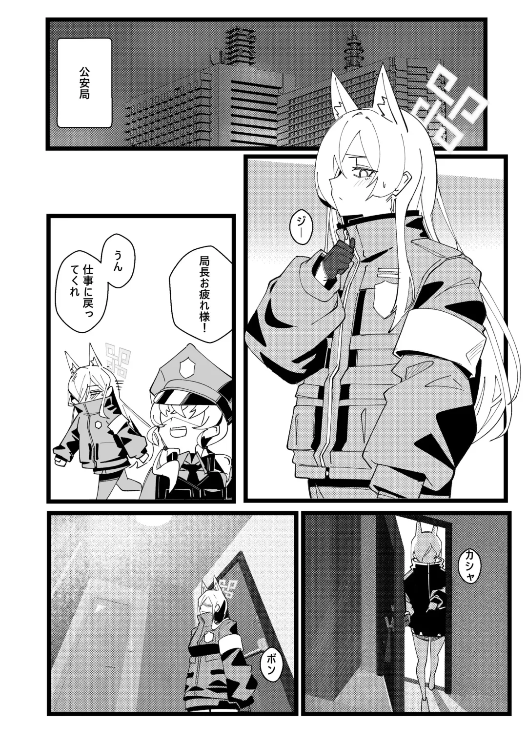 [Yan Jhia] Captain Kanna, Police Discipline Breakdown Fhentai - Page 3