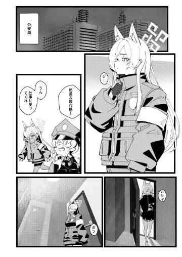 [Yan Jhia] Captain Kanna, Police Discipline Breakdown Fhentai.net - Page 3